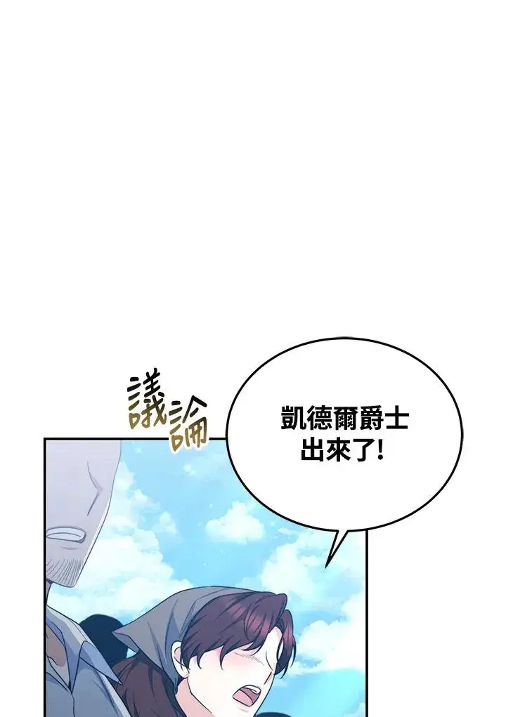 《完结后的伊万杰琳》第67话图18