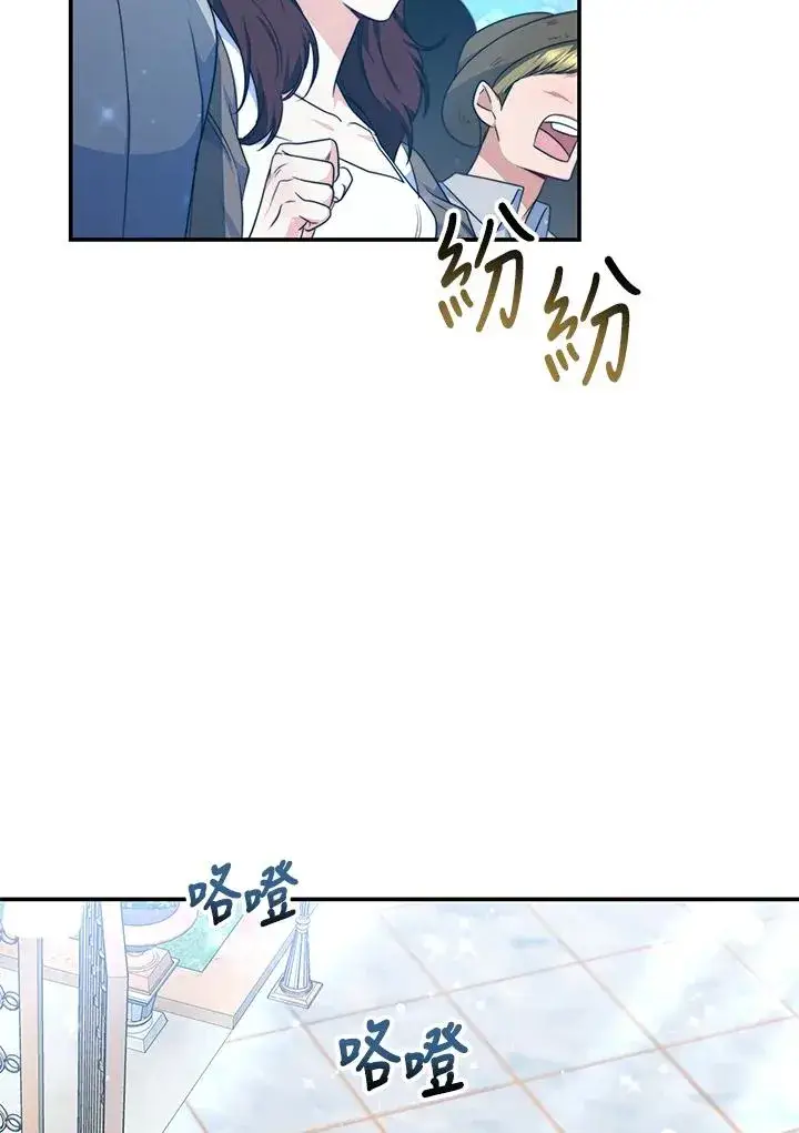《完结后的伊万杰琳》第67话图19