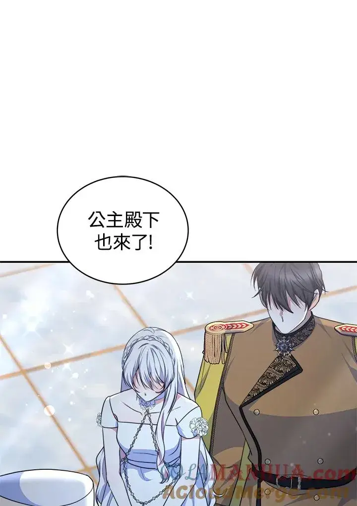 《完结后的伊万杰琳》第67话图21