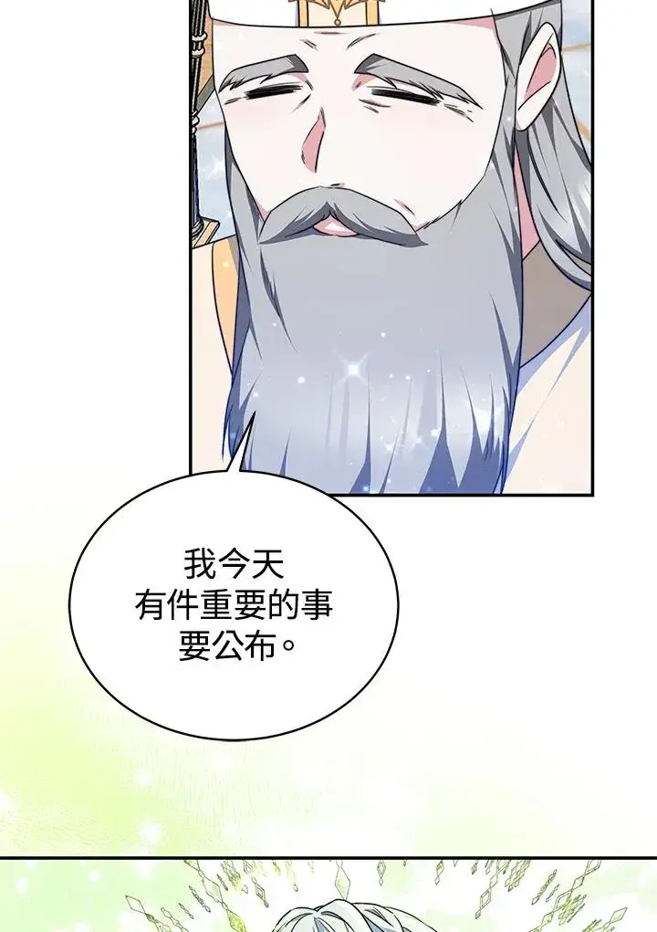 《完结后的伊万杰琳》第67话图23