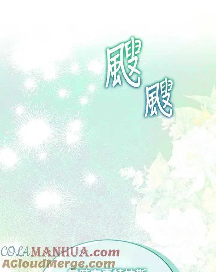 《完结后的伊万杰琳》第67话图25