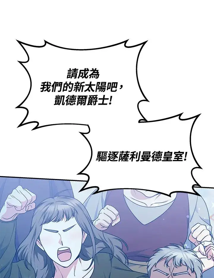 《完结后的伊万杰琳》第67话图3