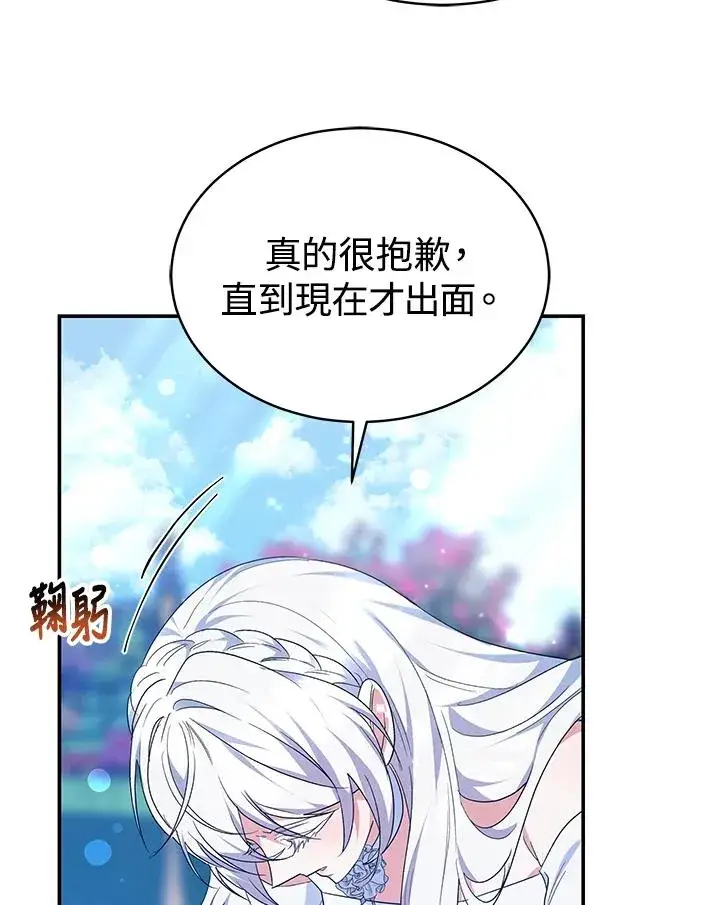 《完结后的伊万杰琳》第67话图31