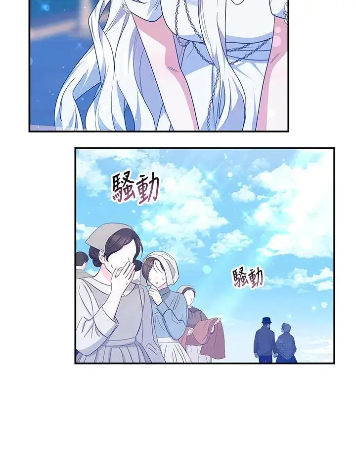 《完结后的伊万杰琳》第67话图32