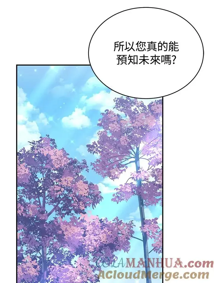 《完结后的伊万杰琳》第67话图33