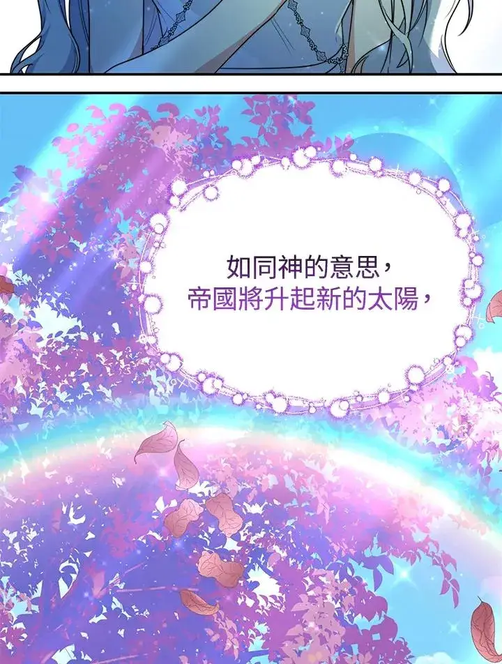 《完结后的伊万杰琳》第67话图38