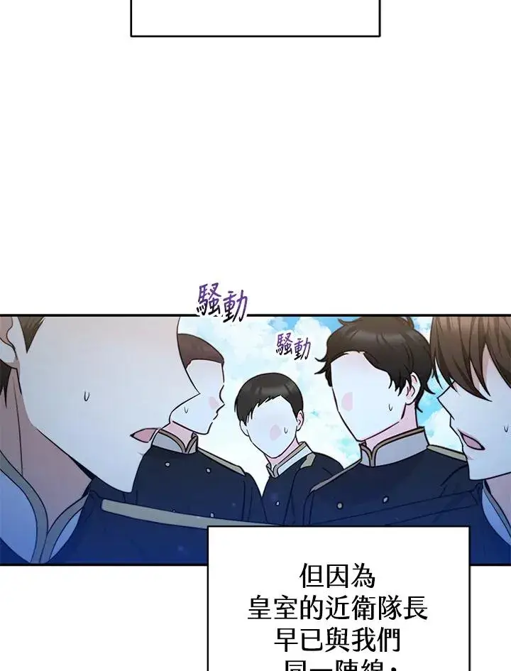 《完结后的伊万杰琳》第67话图46