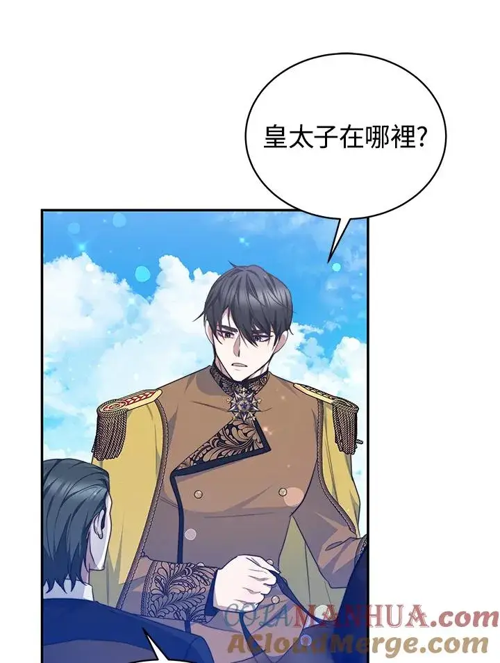《完结后的伊万杰琳》第67话图49
