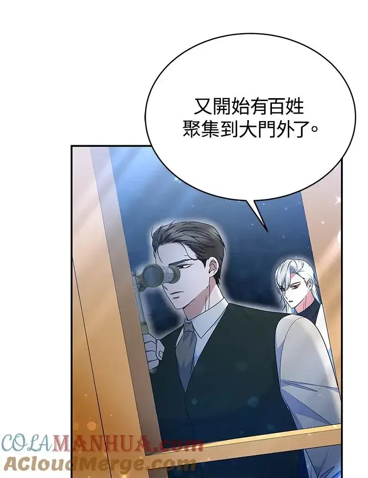 《完结后的伊万杰琳》第67话图5