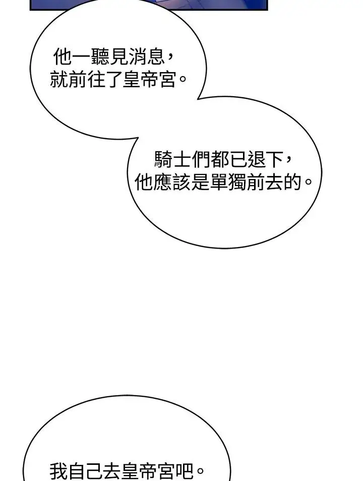《完结后的伊万杰琳》第67话图50