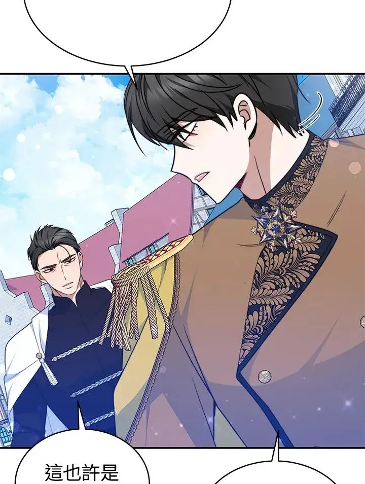 《完结后的伊万杰琳》第67话图51