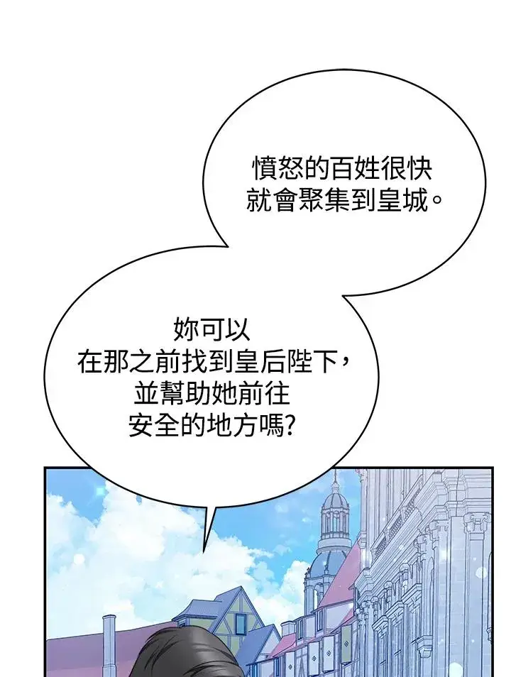 《完结后的伊万杰琳》第67话图54
