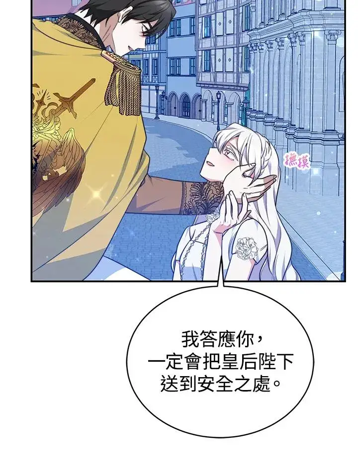 《完结后的伊万杰琳》第67话图55