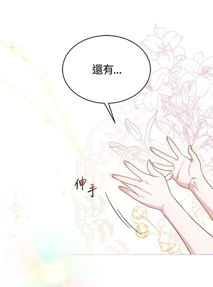 《完结后的伊万杰琳》第67话图56