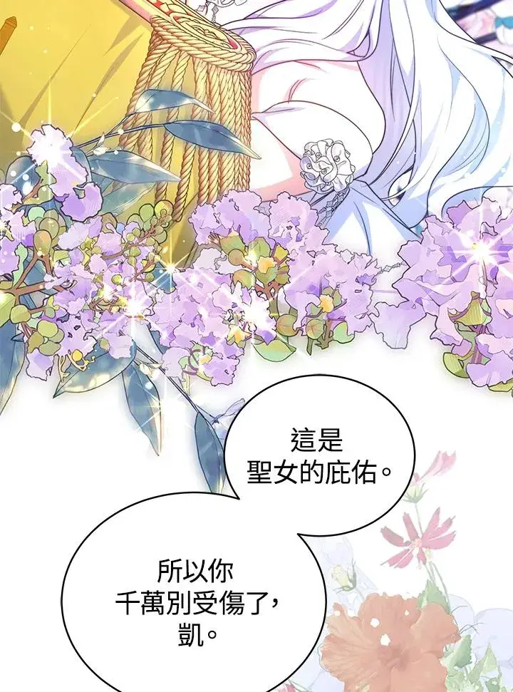 《完结后的伊万杰琳》第67话图58