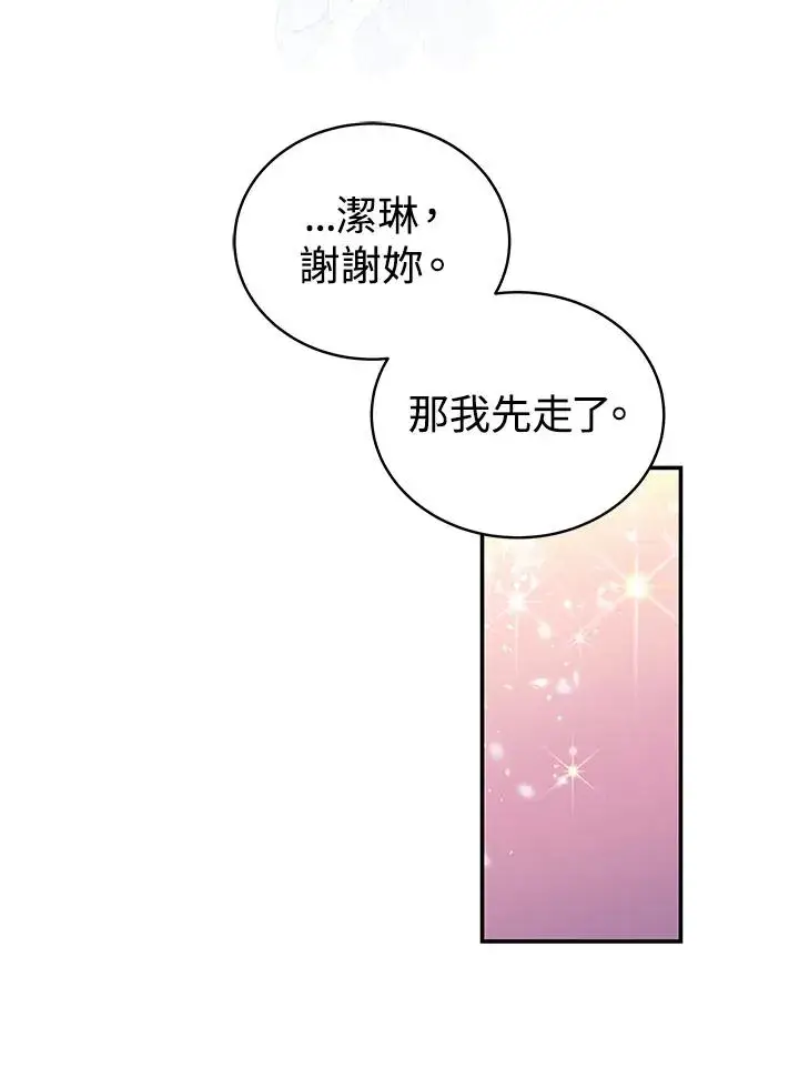 《完结后的伊万杰琳》第67话图60