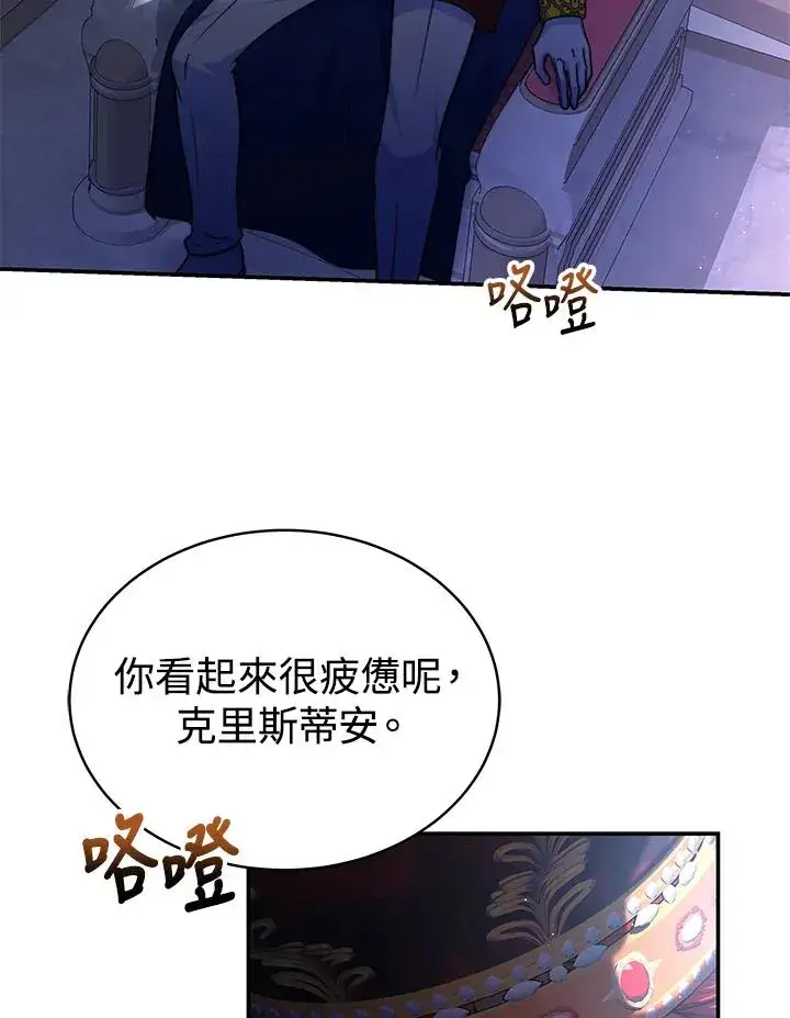 《完结后的伊万杰琳》第67话图64