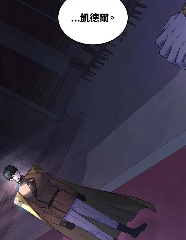 《完结后的伊万杰琳》第67话图67