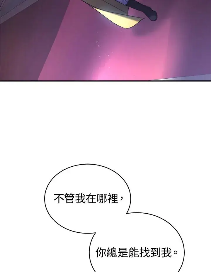 《完结后的伊万杰琳》第67话图68