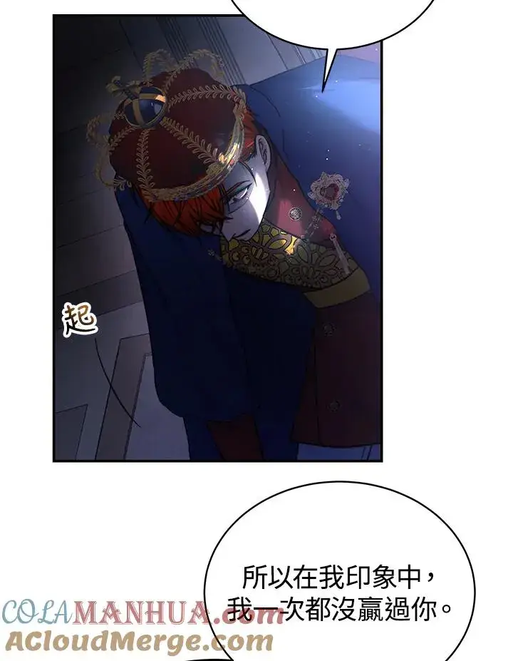 《完结后的伊万杰琳》第67话图69