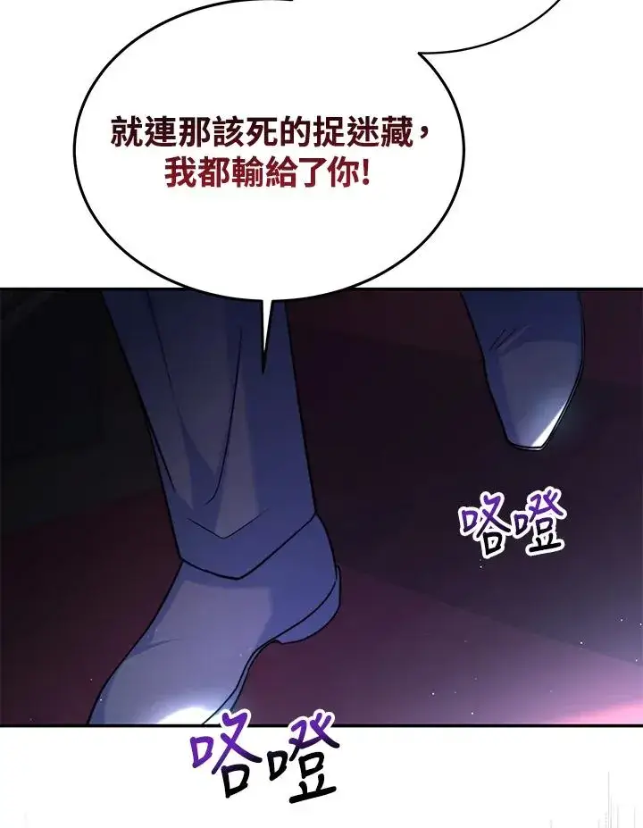 《完结后的伊万杰琳》第67话图70