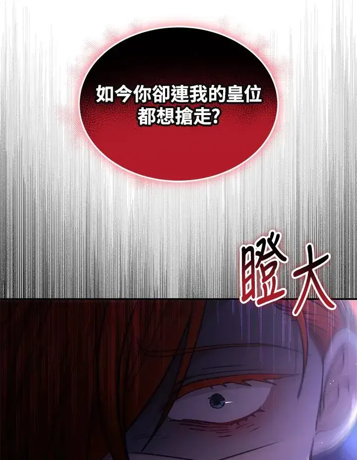 《完结后的伊万杰琳》第67话图71