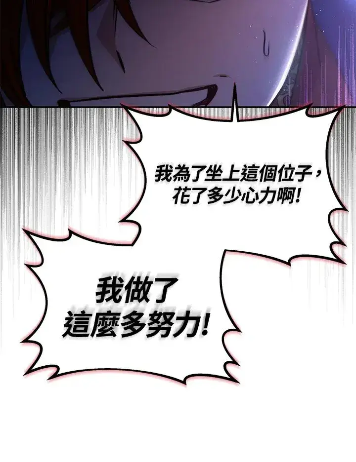 《完结后的伊万杰琳》第67话图72
