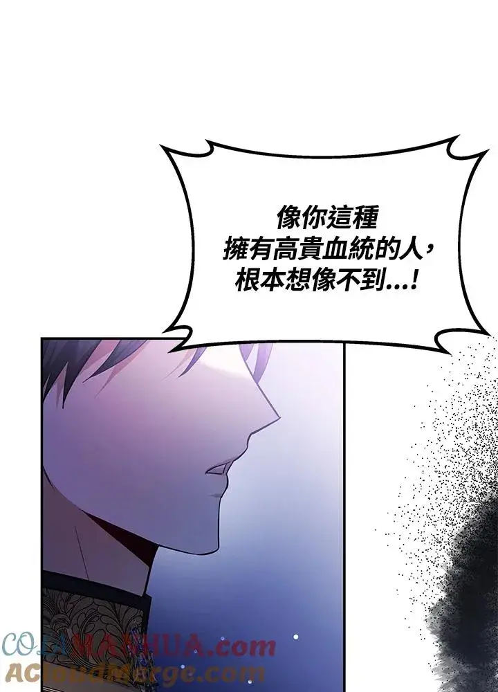 《完结后的伊万杰琳》第67话图73