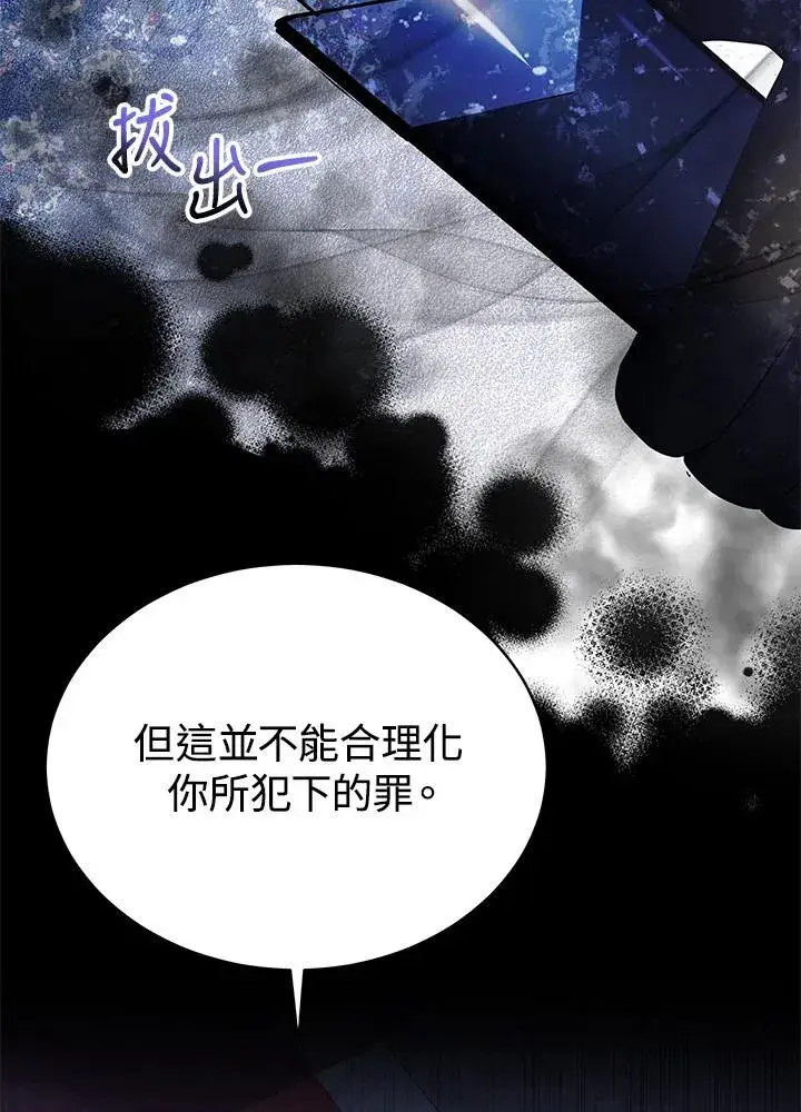 《完结后的伊万杰琳》第67话图75
