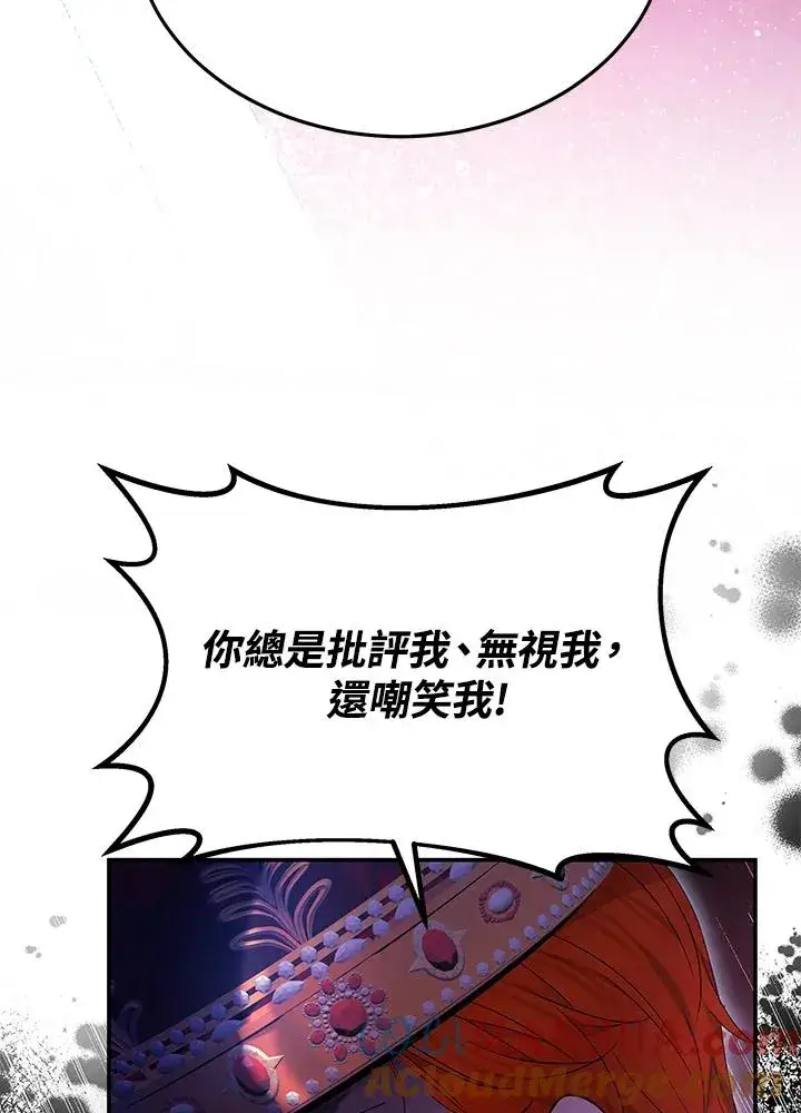 《完结后的伊万杰琳》第67话图77