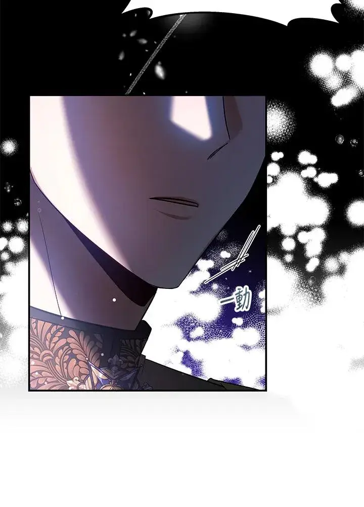 《完结后的伊万杰琳》第67话图79
