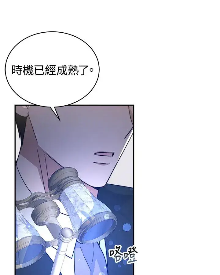 《完结后的伊万杰琳》第67话图8