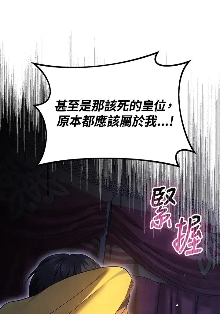 《完结后的伊万杰琳》第67话图80