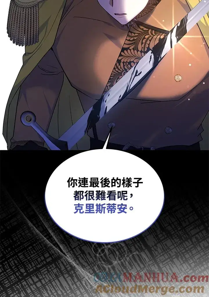 《完结后的伊万杰琳》第67话图85