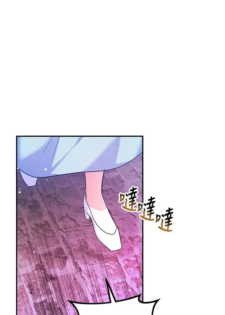 《完结后的伊万杰琳》第67话图87