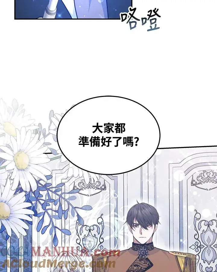 《完结后的伊万杰琳》第67话图9