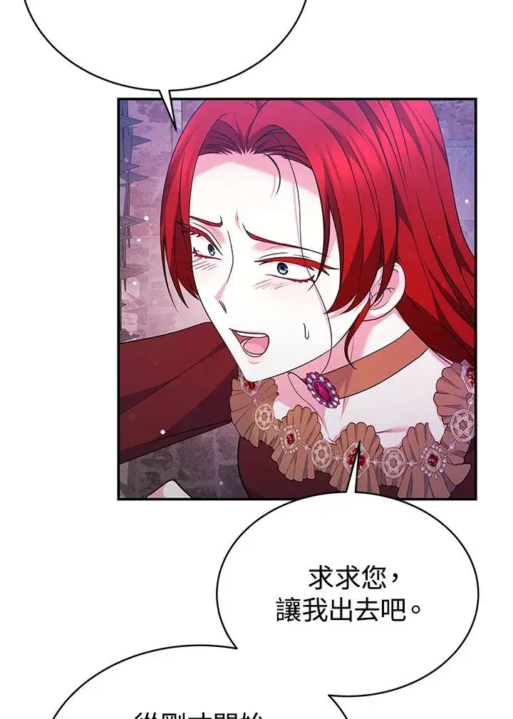 《完结后的伊万杰琳》第67话图90