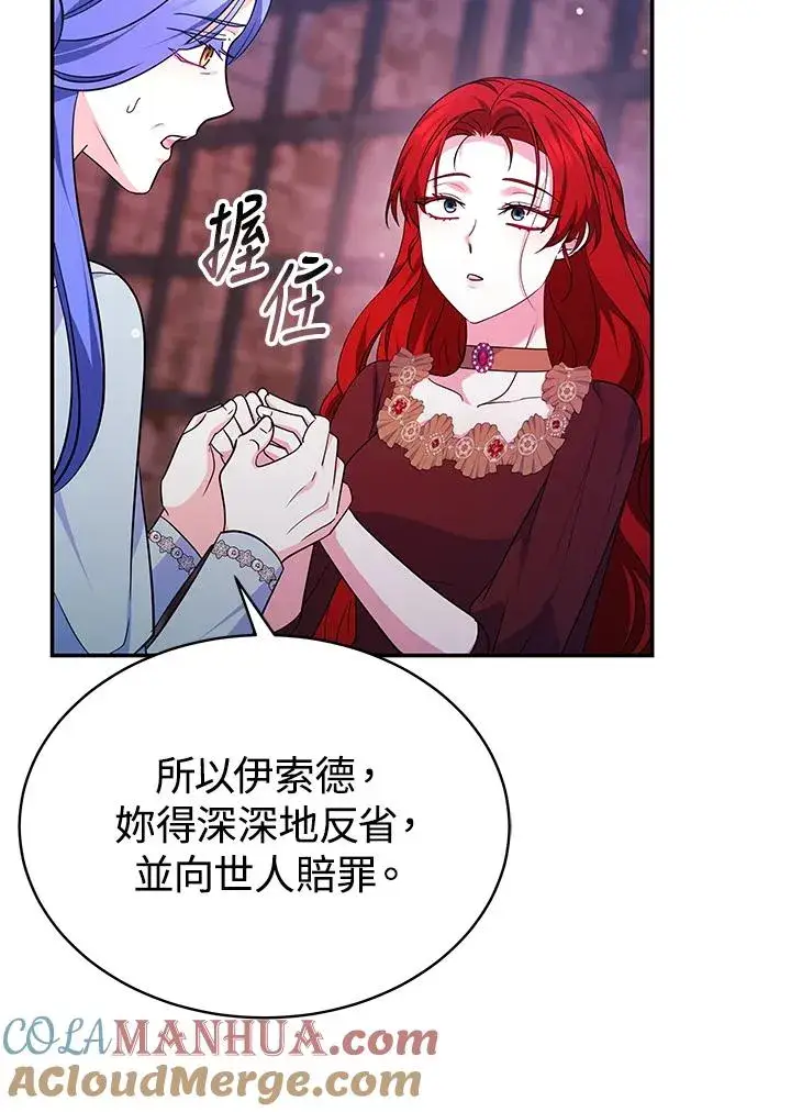《完结后的伊万杰琳》第67话图93