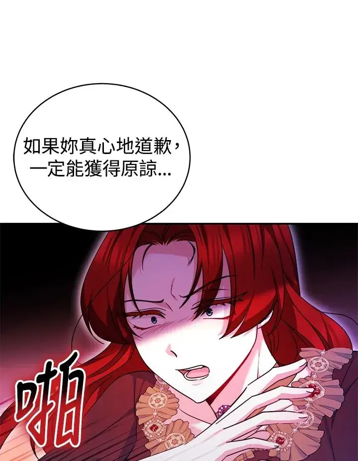 《完结后的伊万杰琳》第67话图94
