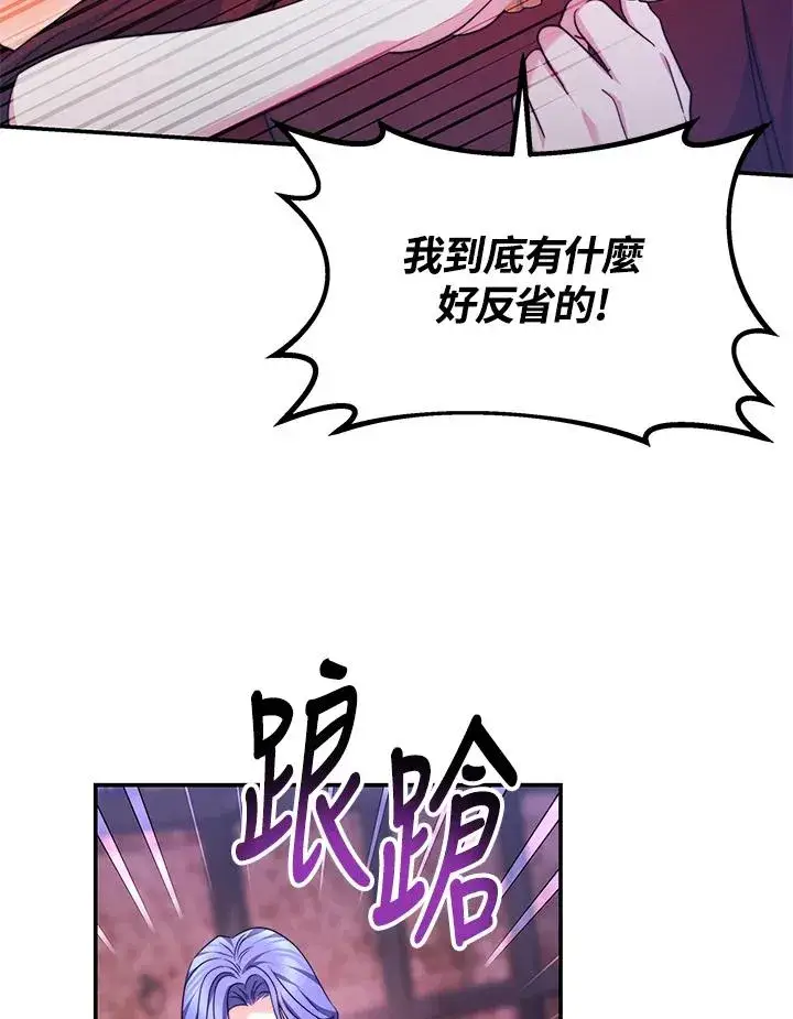 《完结后的伊万杰琳》第67话图95