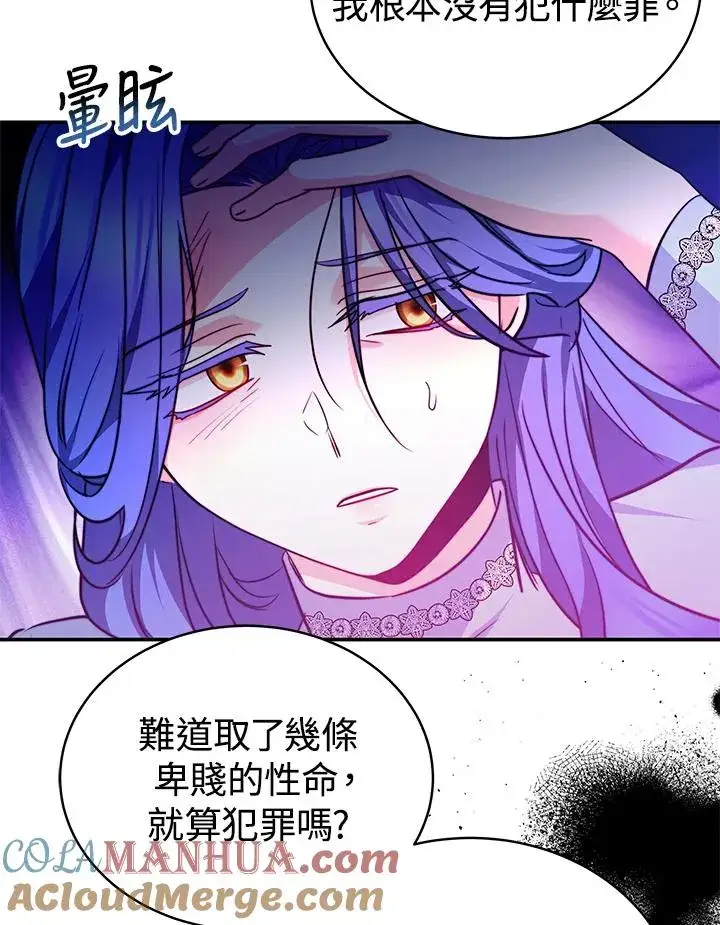 《完结后的伊万杰琳》第67话图97