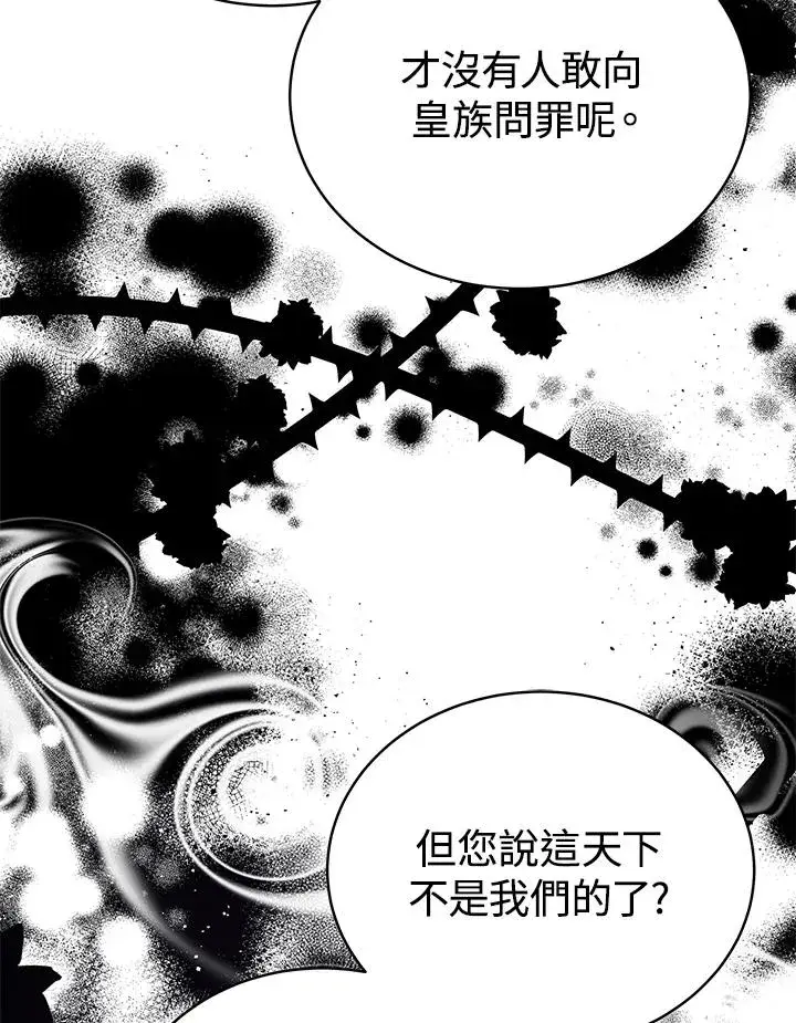 《完结后的伊万杰琳》第67话图98