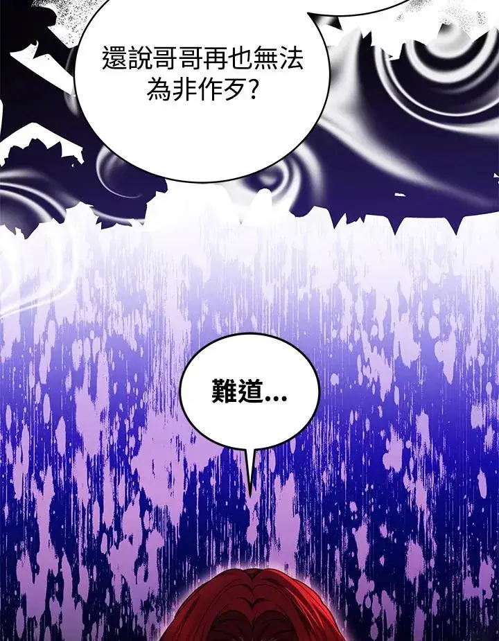《完结后的伊万杰琳》第67话图99