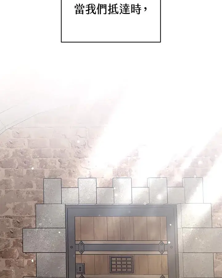 漫画《完结后的伊万杰琳》第68话第11张图