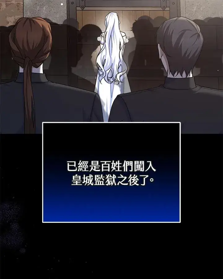 漫画《完结后的伊万杰琳》第68话第12张图