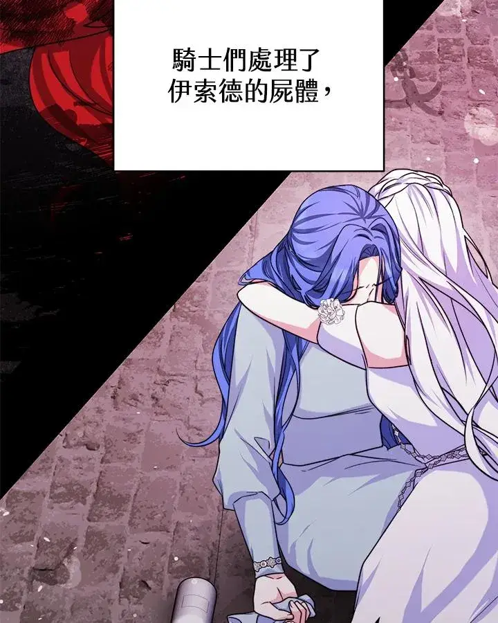 漫画《完结后的伊万杰琳》第68话第14张图