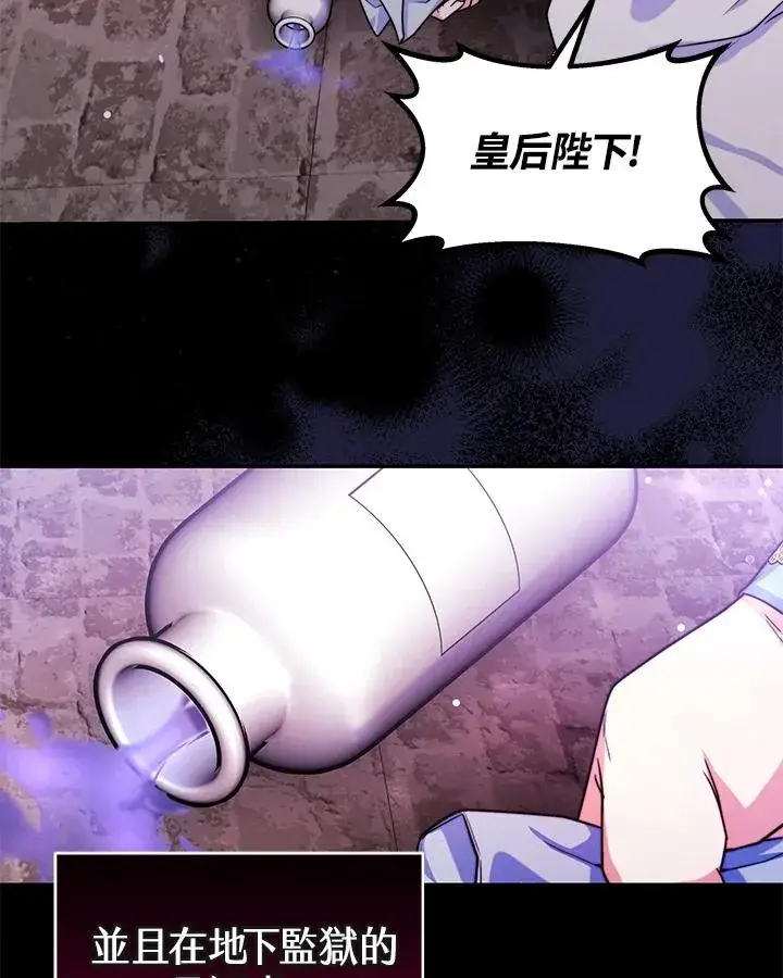 漫画《完结后的伊万杰琳》第68话第15张图