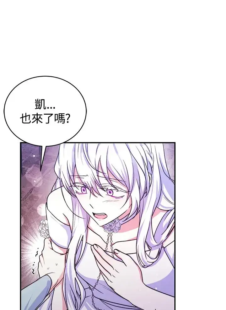 漫画《完结后的伊万杰琳》第68话第18张图