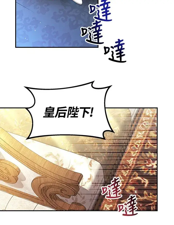 漫画《完结后的伊万杰琳》第68话第2张图