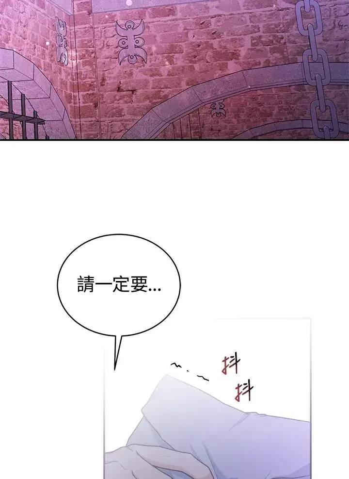 漫画《完结后的伊万杰琳》第68话第20张图